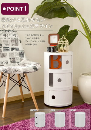 【チェスト収納リビングチェストサイドチェストローチェストコンポニビリモダンラウンドチェスト2段【SIS】】