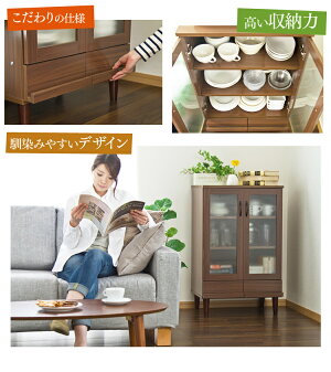 食器棚/キッチン/収納/キャビネット/カップボード【送料無料】アルトカップボードダークブラウン【食器棚キッチン収納キッチンラックラック木製北欧モダン棚シンプル幅60ガラス】【D】【FB】☆10