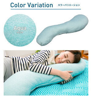 【抱き枕ロング抱きまくら夏妊婦マタニティー抗菌防臭・快適冷感クール抱き枕Q-max0.343Clearglobe】
