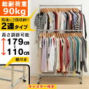 ハンガーラック 2連 総耐荷重90kg CW4100-41 送料無料 コートハンガー パイプハンガー 頑丈 ダブル ハンガー 業務用 物干し シルバー ブラック ホワイト キャスター サイドバー メッシュ棚付 棚付 スチール 収納 物干し 室内干し スチール キャスター付き 棚【D】【☆】