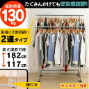 ハンガーラック 2連 総耐荷重130kg CW4100-T1送料無料 コートハンガー パイプハンガー 頑丈 ダブル ハンガー キャスター付き 業務用 物干し シルバー ブラック ホワイト キャスター スチール 収納 高さ調節 伸縮 メッシュ棚付 棚付 衣服収納 頑丈 大容量【D】【☆】