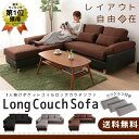 カウチソファ ロング ソファ 3人掛け 送料無料 ポケットコイルロングカウチソファ ソファー カウチ コーナーソファ スツール カウチソファー 3人掛けソファ コーナーソファー ポケットコイル オットマン リビング ブラック チャコールグレー ブラウン 茶 sofa【☆】