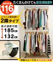 ハンガーラック 2段 耐荷重116kg CW3001-78コ...