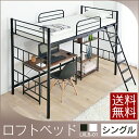 ベッド シングル ロフトベッド LXLB-01送料無料 シン...