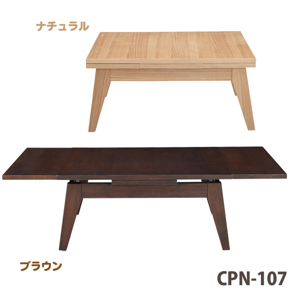 コパン エクステンションテーブルS CPN-107 送料無料 伸縮式 Table 机 つく…...:rack-kan:10034002