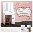 ドレッサー 鏡台 ミラー 引出し 収納 化粧品 テーブル 机...