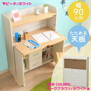 学習机 キッズ収納 デスク 折りたたみ式 机 ライティングデ...