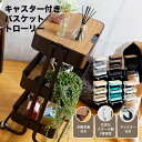 ★クーポンで10%OFF:11日09:59迄★キッチンワゴン...