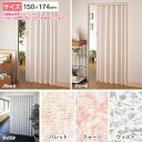 【TD】アコーデオンドアNJ-2 150×174cm L8621・L8636・L8666 パレット・フォーリ・ウィスト仕切り ドア 扉 蛇腹 目隠し カーテン【フルネス】【代引不可】【取り寄せ品】