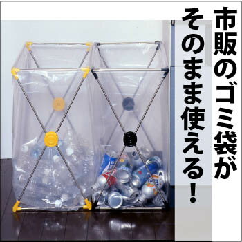 ダストスタンド45L【送料無料】ステンレス★1個(ブラックorイエロー）★キッチンにも！【smtb-tk】【fs_hokushinetsu_1214】