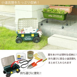 【カート】【ガーデン】【園芸】【菜園】ガーデンストレージ
