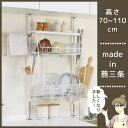 【送料無料】《あす楽対応》流れる突っ張り水切りラック ホワイト【水切りラック 水切りかご 水切りカゴ 水切りトレー 突っ張り キッチン収納 ステンレス シンク上】