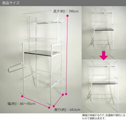 作業台付ランドリーラック棚タイプ【数量限定】【洗濯機】【サニタリー】【棚】【洗濯物】