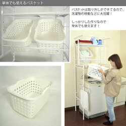 作業台付ランドリーラックバスケットタイプ【数量限定】【洗濯機】【サニタリー】【棚】【洗濯物】