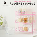 【訳あり sale】【送料無料】キッチンラック 3段 調味料...