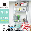 【送料無料】be worth style(ビーワーススタイル...