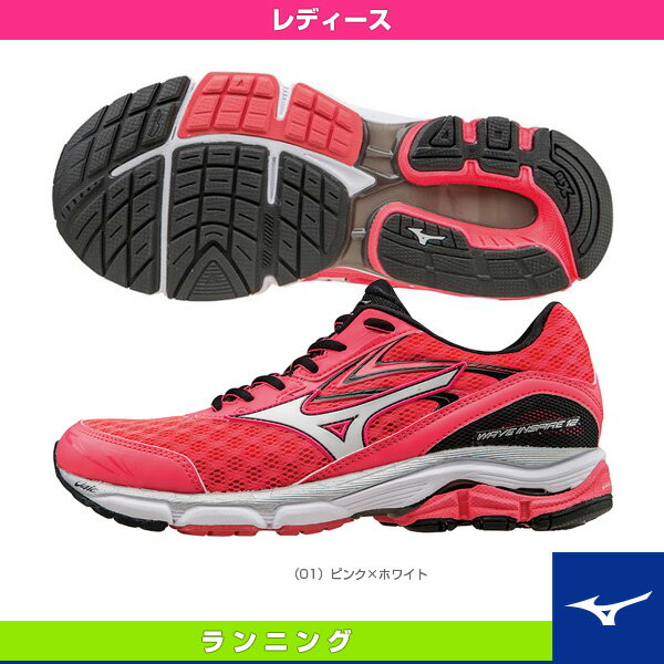 ミズノ ウエーブインスパイア 12 (W) レディース