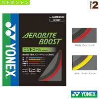 [ヨネックス バドミントン ストリング（単張）]エアロバイト ブースト／AEROBITE BOOST（BGABBT）ガットの画像