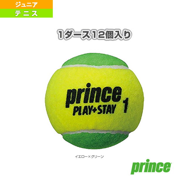 【送料 100円SALE!】ステージ 1 グリーンボール／STAGE 1 GREEN BALL『12球入』 - 7G321 [テニスジュニア用ボール プリンス／PRINCE]