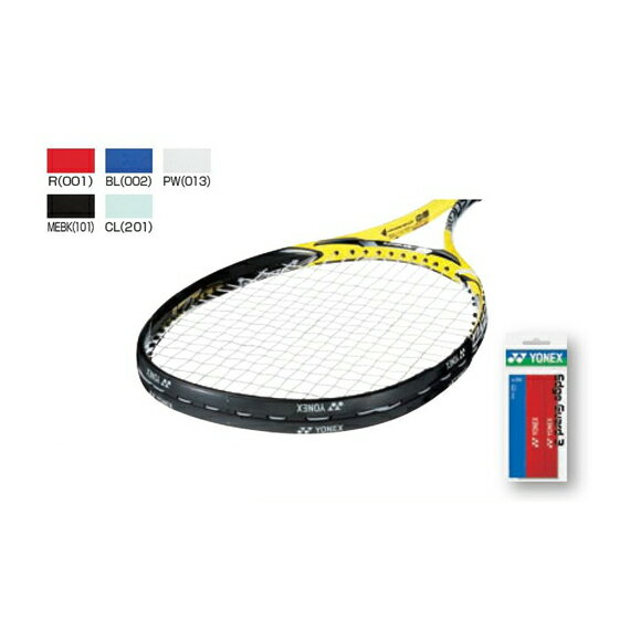 【送料 100円SALE!】エッジガード3 - AC156 [テニスアクセサリ・小物 ヨネックス／YONEX]