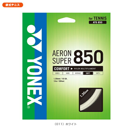 【送料 100円SALE!】AERON SUPER 850 - ATG850 [テニスストリングス・ガット ヨネックス／YONEX]