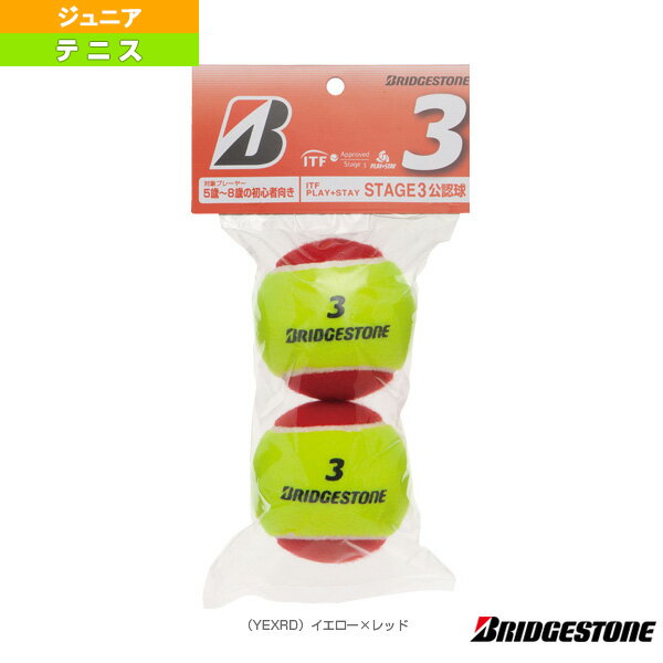 [ブリヂストン テニス ジュニアグッズ]ノンプレッシャーボール 3／2個入り（BBAPS3）（PLAY+STAY ステージ3公認球）の画像