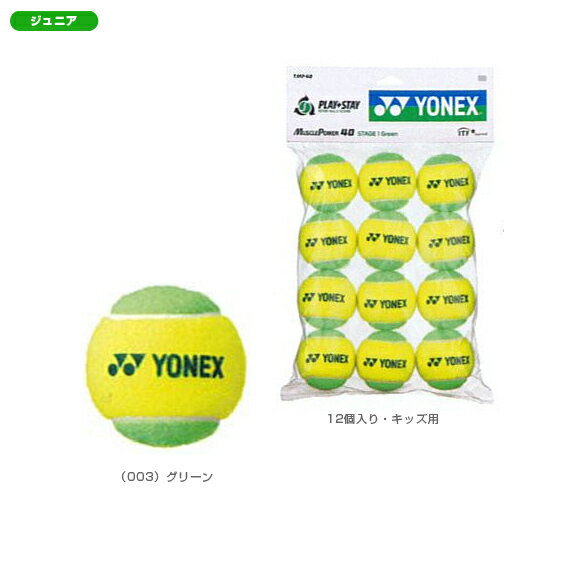 【送料 100円SALE!】マッスルパワーボール40 - TMP40 [テニスジュニアボール ヨネックス／YONEX]