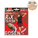 【送料 100円SALE!】 《セール30％OFF》 R4X TSUYOSHI ROLL／120m - BS1601 [バドミントンストリングス・ガット（ロール他） ゴーセン／GOSEN]■送料100円SALE開催!■ゴーセン／GOSEN R4X TSUYOSHI ROLL／120m (BS1601)【バドミントンストリングス・ガット（ロール他）】