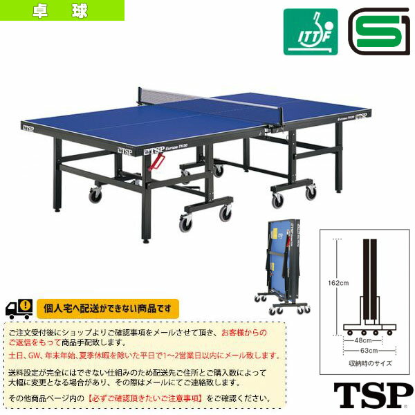 【送料無料】ヨーロ TK-20／セパレート - 50120 [卓球卓球台 TSP／ティーエスピー]