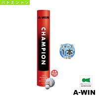 [A-WIN（アーウィン） バドミントン シャトル]A-WIN CHAMPION／チャンピオン／第1種検定合格大会球（9433）の画像