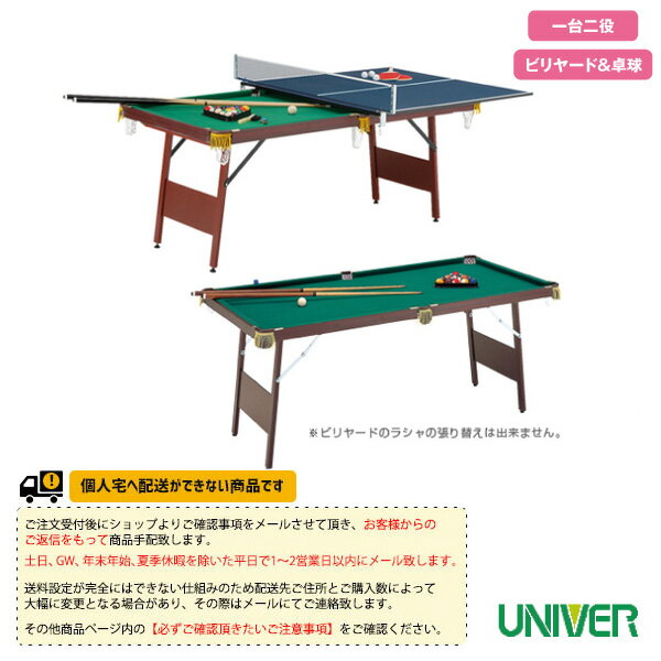 [ユニバー 卓球 コート用品][送料別途]ビリヤード卓球台／付属品セット付（EST-180…...:racket:10058588