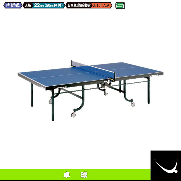 [ヤサカ 卓球 コート用品][送料別途]卓球台 MT-316／内折式（T-316）...:racket:10064041