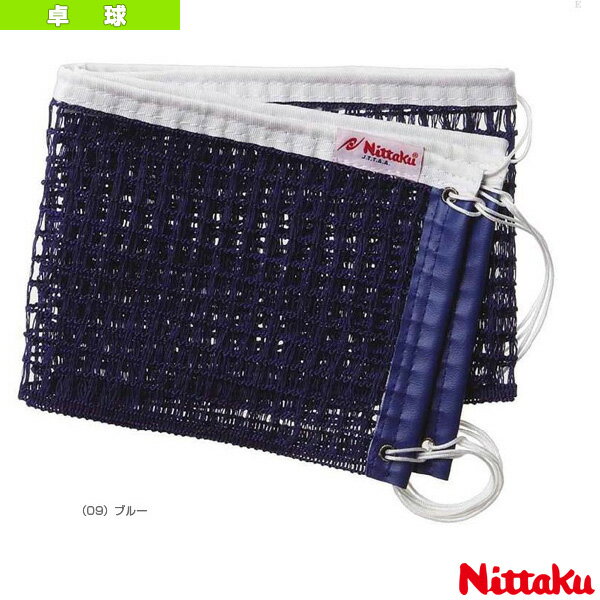 [ニッタク 卓球 コート用品]卓球ネット1200（NT-3514）...:racket:10089924