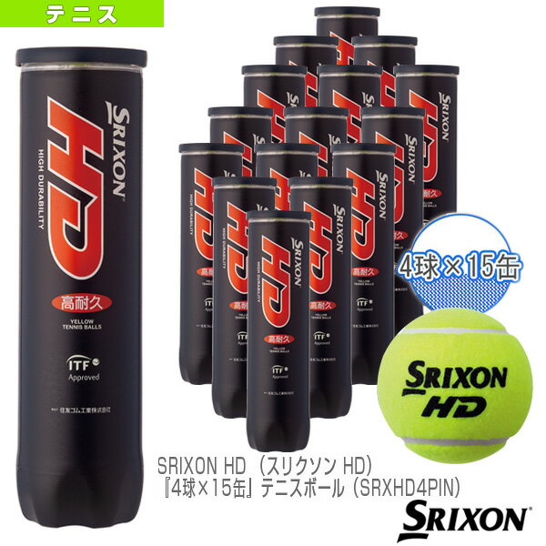 [スリクソン テニス ボール]SRIXON HD （スリクソン HD）『4球×15缶』テニ…...:racket:10115553