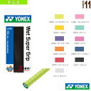 ヨネックス／YONEX テニスグリップテープ ウェットスーパーグリップ