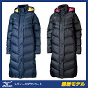 【送料無料】【レディース】 ミズノ MIZUNO ダウンコート (32ME685209・32ME685214) 【2016fw 2016秋冬新作 ミズノ ベンチコート ダウン ウィンドブレーカー ミズノ 防寒 テニス ソフトテニス 軟式テニス バドミントン ウェア テニスウェア 冬 ミズノ】