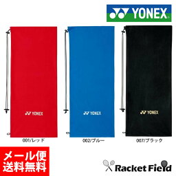 【メール便送料無料】<strong>ヨネックス</strong> YONEX AC540 ソフトケース（テニス・ソフトテニスラケット用） 【テニス 軟式テニス ソフトテニス ラケットケース ソフトテニスラケット 軟式テニスラケット <strong>ヨネックス</strong> ケース 軟式ラケット テニスラケット 軟式 ケース soft tennis】