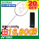 【ガット代 張り代 送料すべて無料+オリジナルシャトルプレゼント】バドミントン ラ