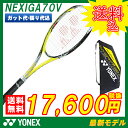 【2016NEW】ポイント10倍 ソフトテニス ラケット ヨネックス YONEX ソフトテニスラケット ネクシーガ70V NEXIGA70V (NXG70V) 【前衛】【テニス ソフトテニス ラケット 前衛 軟式テニス テニスラケット 軟式テニスラケット】 送料無料 ケース付き ガット代張り代込