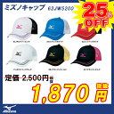 ミズノ MIZUNO テニス用キャップ 【テニスキャップ ミズノ 帽子 軟式テニス ソフトテニス キャップ ミズノ スポーツ キャップ】