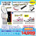 初心者向 ミズノ ソフトテニス ラケット & シューズ & グリップテープ・エッジセーバー・ソックス セット(MIZUNO ソフトテニスラケット テクニクス200/TECHNIX200/ミズノ ブレイクショットOC) 新入部員・新入生向け 5点セット (テニス 軟式テニス ラケット 靴)