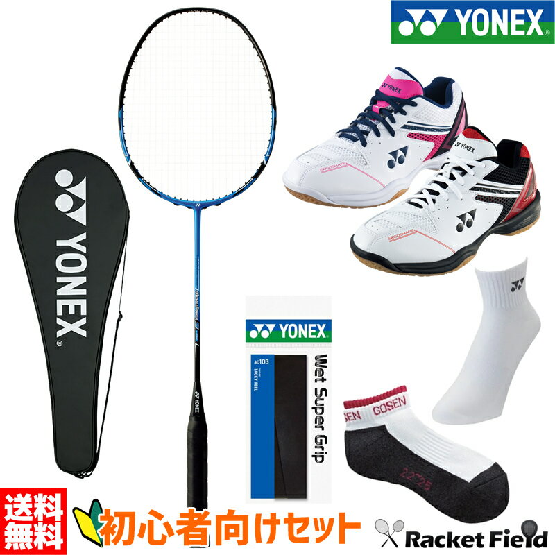 oh~g Zbg SҌ lbNX YONEX Pbg }bXp[9O MP9LG S Kbgグ V[Y lbNX p[NbV660 SHB660 Kbg Obve[v \bNX V VZbg S҃Zbg racketfield