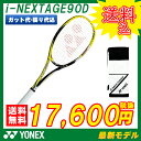ソフトテニス ラケット ソフトテニスラケット ヨネックス YONEX アイネクステージ90デュエル i-NEXTAGE90D (INX90D)004/イエローNEW 【後衛】 (ソフトテニス ラケット 後衛 ヨネックス テニスラケット 軟式テニスラケット 送料無料 ガット代 張り代 無料)