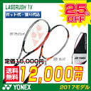 ソフトテニス ラケット ヨネックス YONEX ソフトテニスラケット レーザーラッシュ1V LASERUSH1V (LR1V)【新色187ブラック/レッド】【前衛】【テニス ソフトテニス ラケット 前衛 テニスラケット 軟式テニスラケット 軽量】 送料無料 ケース付き ガット代張り代込