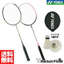 【2本組・シャトル3個付】【ガット張上済】バドミントン ラケット ヨネックス YONEX