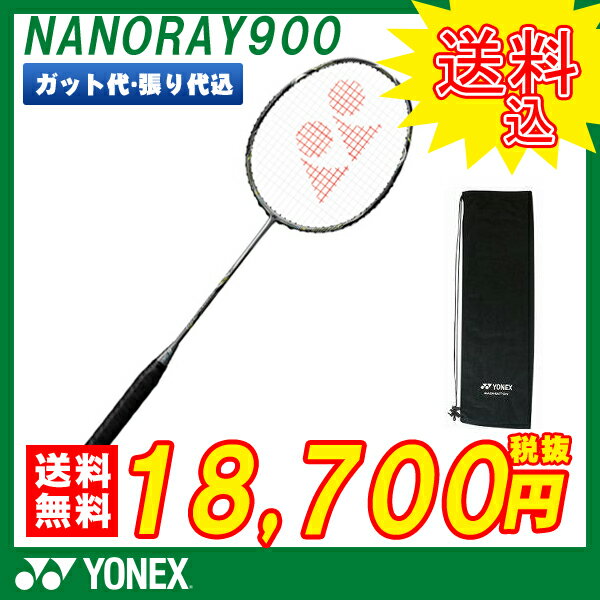 バドミントン ラケット ヨネックス YONEX バドミントンラケット ナノレイ900 NANORAY...:racketfield:10009642