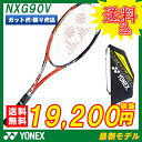 【2017NEW】ソフトテニス ラケット ヨネックス YONEX ソフトテニスラケット ネクシーガ90V NEXIGA90V (NXG90V) 【前衛】【 ヨネックス 軟式テニス ラケット テニスラケット 軟式テニスラケット ヨネックス 軟式ラケット】
