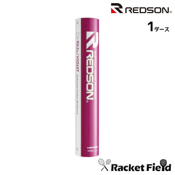 レッドソン REDSON 水鳥バドミントンシャトル RS-965N バイオレットVIOLET 1ダース【バドミントン シャトル レッドソン バトミントン badminton】の画像