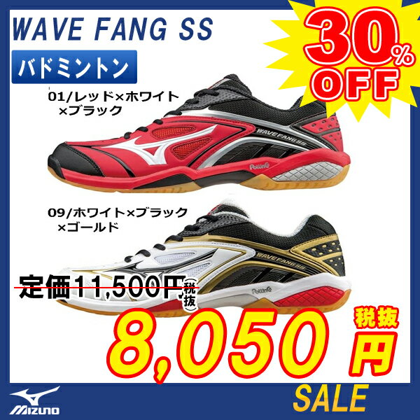 バドミントンシューズ ミズノ MIZUNO ウエーブファングSS 71GA1510 WAVE FAN...:racketfield:10025209