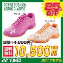 【2017NEW】バドミントンシューズ YONEX ヨネックス パワークッション エアラスレディース POWER CUSHION AERUS2 LADIES(SHBA2L) 【バドミントン シューズ ヨネックス レディース バトミントンシューズ 室内シューズ 体育館シューズ レディース 靴 軽量】